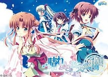 Cover Hare Tokidoki o Tenkiame | Download now!