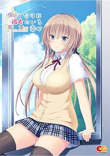 Cover Tonari ni Kanojo no Iru Shiawase -I Fight with Summer | Download now!