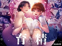 Cover Ikusei | Download now!