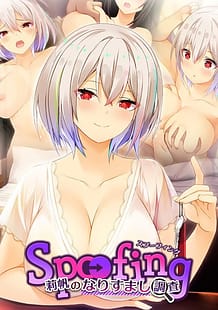 Cover Spoofing -Riho no Narisumashi Chousa | Download now!