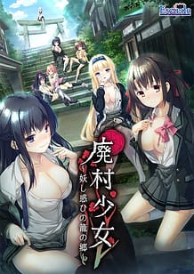 Cover Haison Shoujo -Ayashi Madohi no Kago no Sato | Download now!