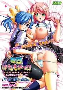Cover Mainichi Kedamono!! Love Ero Momoiro School Life - Immoral Edition | Download now!