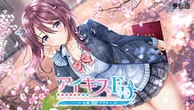 Cover Ai Kiss FD - Nanase After | Download now!