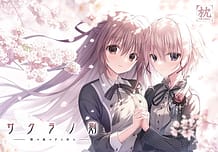 Cover Sakura no Toki -Sakura no Mori no Shita o Ayumu | Download now!