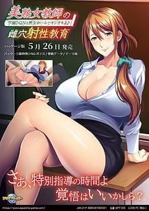 Cover Bijukujo Kyoushi no Mesu Anasha Seikyouiku -Gakuen AQN wa Jukujo Hall de Oshioki yo | Download now!