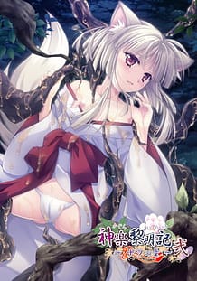 Cover Kagura Reimeiki -Natsu no Shou- Ni | Download now!