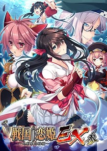 Cover Sengoku Koihime EX 3 -Mouri Ke no Kizuna Hen | Download now!