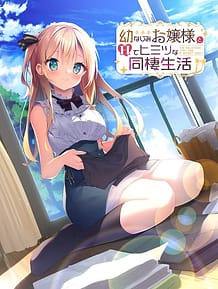 Cover Osananajimi Ojou-sama to H de Himitsu na Dousei Seikatsu | Download now!