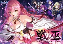 Cover Sennagi - Kegareta Chigiri to Kami Koromo | Download now!