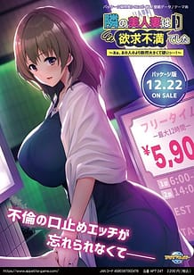 Cover Tonari no Bijin Tsuma wa Yokkyuu Fuman Deshita -Aa Ano Hito no Yori Danzen Ookikute Katai! | Download now!