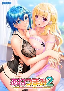 Cover Ane Tsumami 2 -Ecchi na Onee-san Hitozuma ni Tappuri Amaeru Mecha Shiko Love Life | Download now!