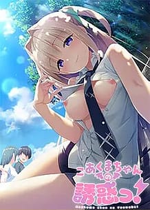 Cover Koakuma-chan no Yuuwaku! | Download now!