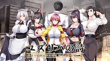 Cover Yuzuriha no Uta -Inouryoku Soshiki Hanzai Taisaku Bu Tokushu Kidoutai Dai Ni Ka | Download now!