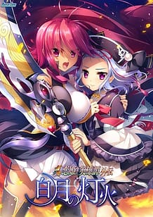 Cover Shin Koihime Eiyuutan - Gaiden - Hakugetsu no Tomoshibi | Download now!