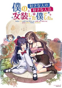 Cover Boku no Suki na Hito no Suki na Hito wa Josou Shita Boku Deshita | Download now!