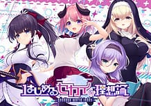 Cover Hajimeru Sekai no Risouron -goodbye world index | Download now!