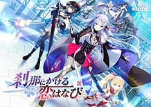 Cover Setsuna ni Kakeru Koi Hanabi | Download now!