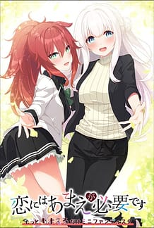 Cover Koi ni wa Amae ga Hitsuyou Desu -Motto Amaeru Dake MiniFanDisc | Download now!