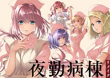 Cover Yakin Byoutou Remake | Download now!
