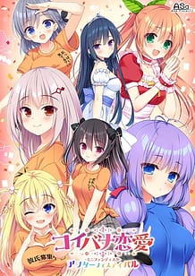 Cover Koibana Renai - Mini Fandisk - After Festival | Download now!