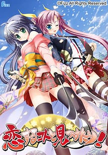 Cover Koisuru Koto to Mitsuketari! | Download now!