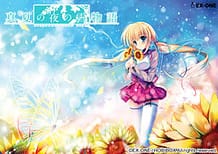 Cover Manatsu no Yoru no Yuki Monogatari | Download now!