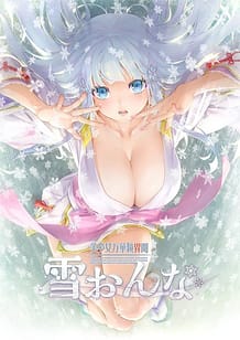 Cover Bishoujo Mangekyou Ibun - Yuki Onna | Download now!