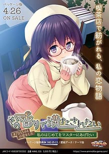 Cover Sono Kaori de Mitasaretai -7b5544 no Koi o Shita Watashi no Hajimete o Master ni Agetai | Download now!