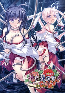 Cover Kagura Manyuuki -Mashiro to Momiji | Download now!