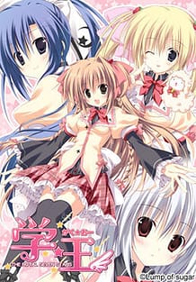 Cover Gaku - Ou -The Royal Seven Stars | Download now!