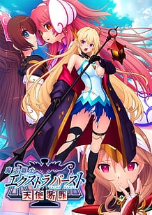 Cover Mahou Senshi EXTRA BURST -Tenshi Danzai | Download now!