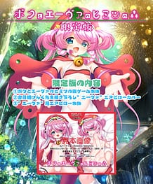 Cover Boku to Eva no Himitsu no Mori | Download now!