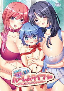 Cover Otonari-san Bobo to Amakara Haremu Raifu - Makabe-san Chi to Inetsu Paradaisu | Download now!