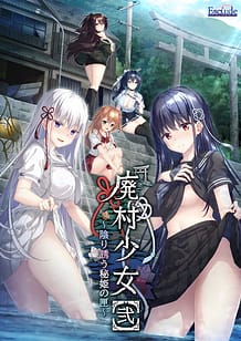 Cover Haison Shoujo Ni -Kageri Sasou Hime no Hako | Download now!