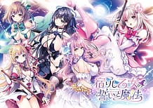 Cover Yadorishi Otome no Chikai to Mahou | Download now!