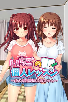 Cover Ichigo no Kojin Lesson -Watashi no Kateikyoushi Onii-chan | Download now!
