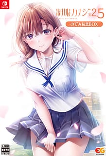 Cover Seifuku Kanojo 2-5 | Download now!