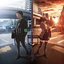 Cover Nandome ka no Hajimemashite | Download now!