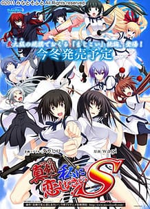 Cover Maji de Watashi ni Koishinasai! S | Download now!