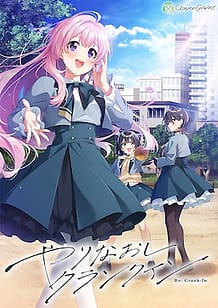 Cover Yarinaoshi Crank-In | Download now!