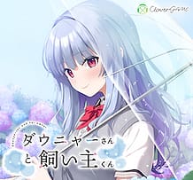 Cover Daunya-san to Kainushi-kun | Download now!