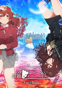 Cover Teikan no Eve Bethel | Download now!