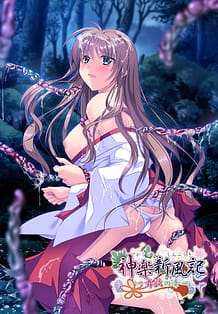 Cover Kagura Shinpuuki -Maika no Shou | Download now!