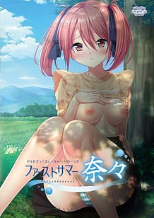 Cover Yarasete! Teacher Returns - First Summer Nana | Download now!