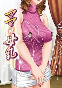 Cover Mama no Bonyuu | Download now!