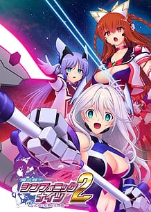 Cover Mahou Senshi Symphonic Knights 2 -Otome no Megami no Koukyoukyoku | Download now!