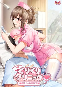 Cover Kurikuri Clinic -Shinjin Nurse no Sodatekata | Download now!
