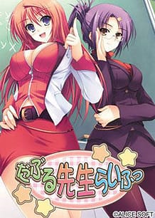 Cover Double Sensei Life | Download now!