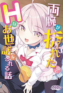 Cover Ryouude ga Oreta node H na Osewa o Sareru Hanashi | Download now!