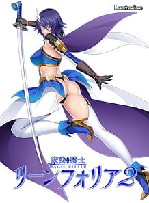 Cover Mahou Kishi Lynfolia 2 | Download now!